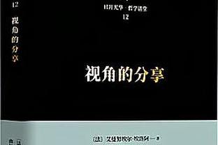 维拉第5次在顶级联赛16轮后拿至少35分，此前4次有3次夺冠