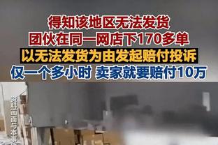 酣战旧主！塞克斯顿全场17中7&三分6中3 拿到20分3板2助1帽